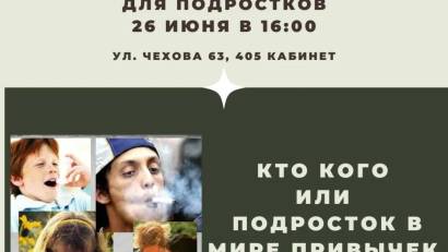 Мероприятия к Международному  дню борьбы с  наркоманией 